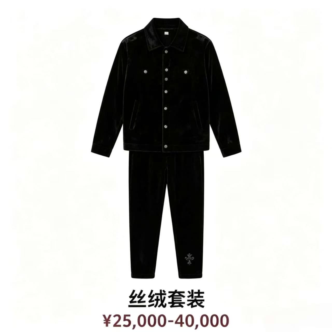 丝绒套装