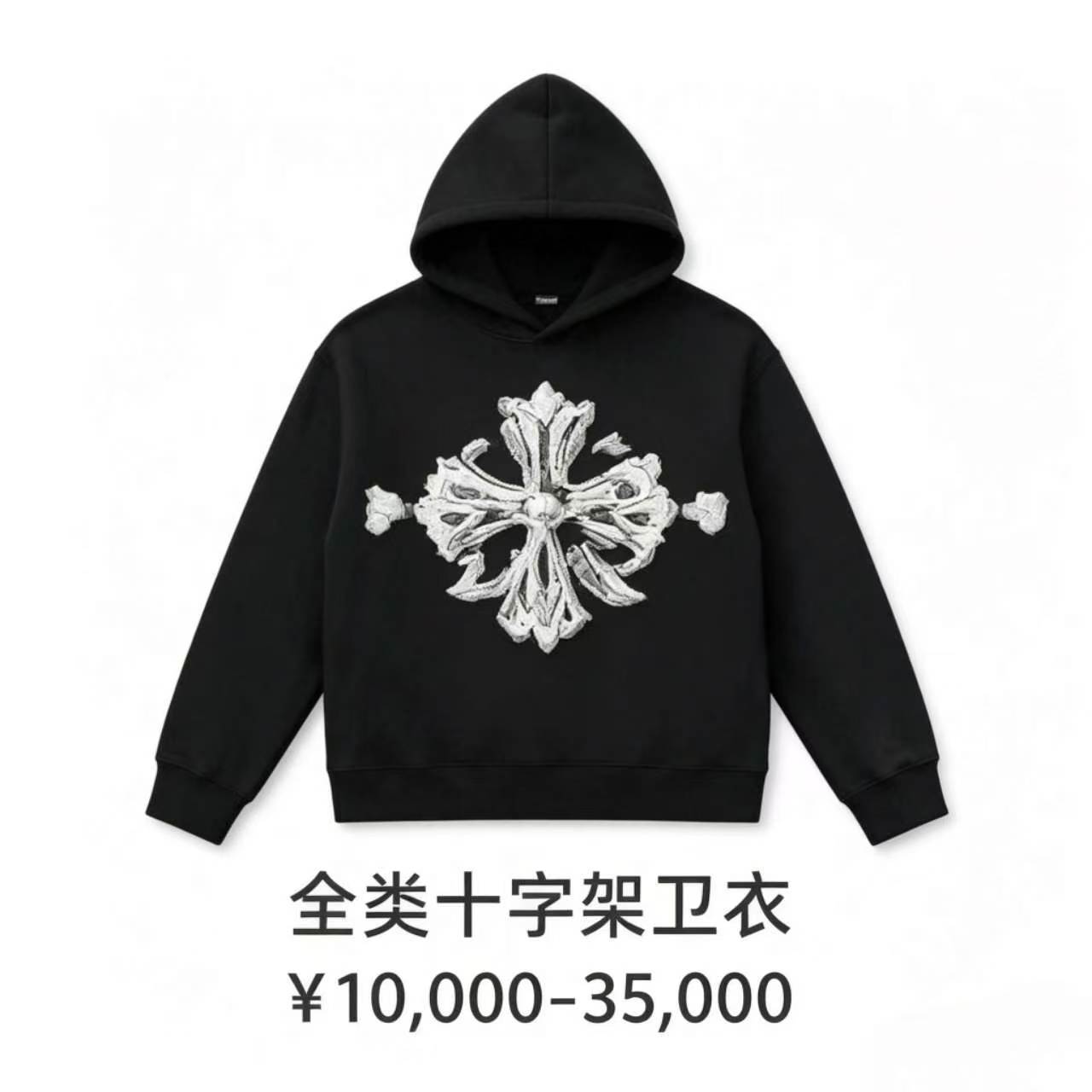 全黑十字架卫衣