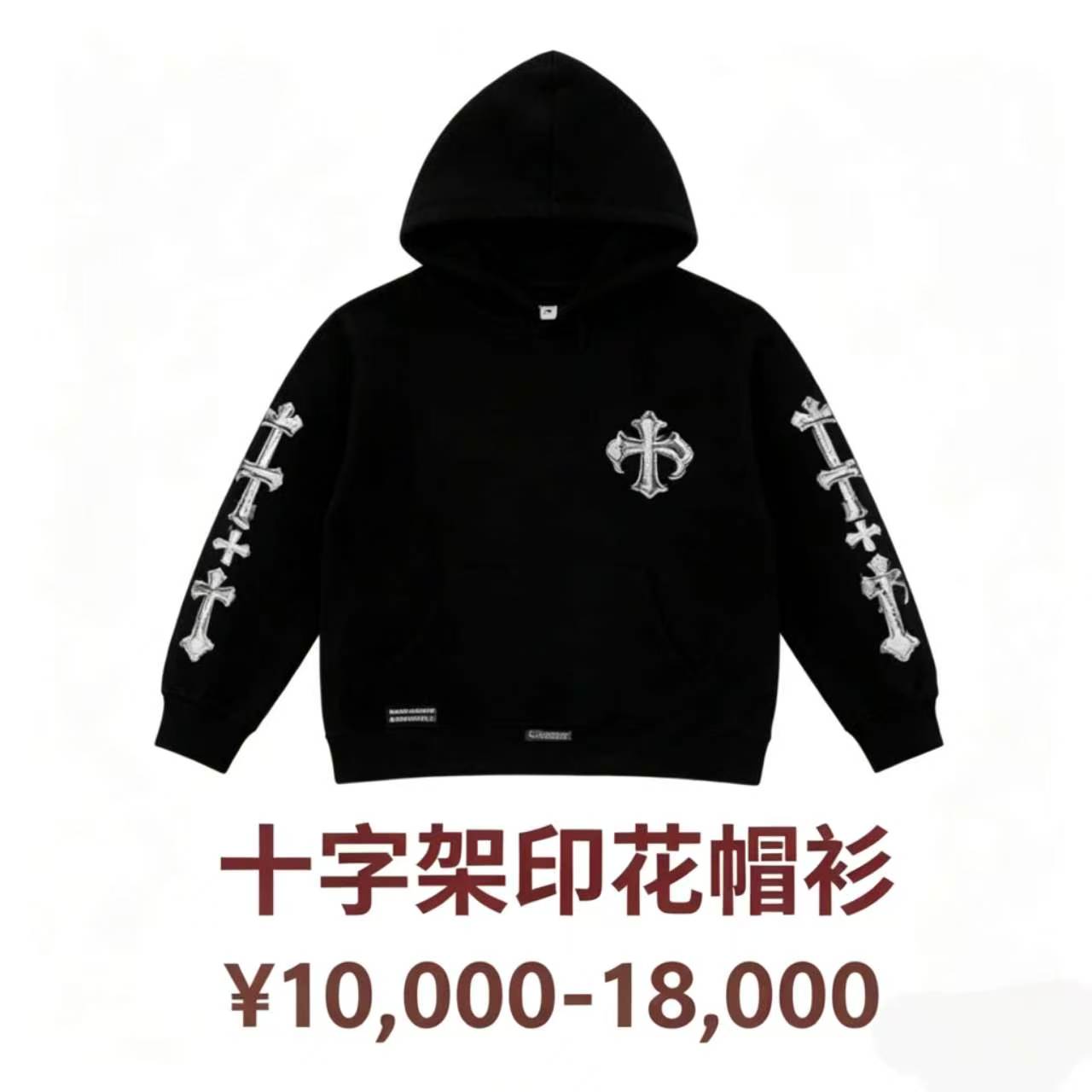 十字架印花帽衫