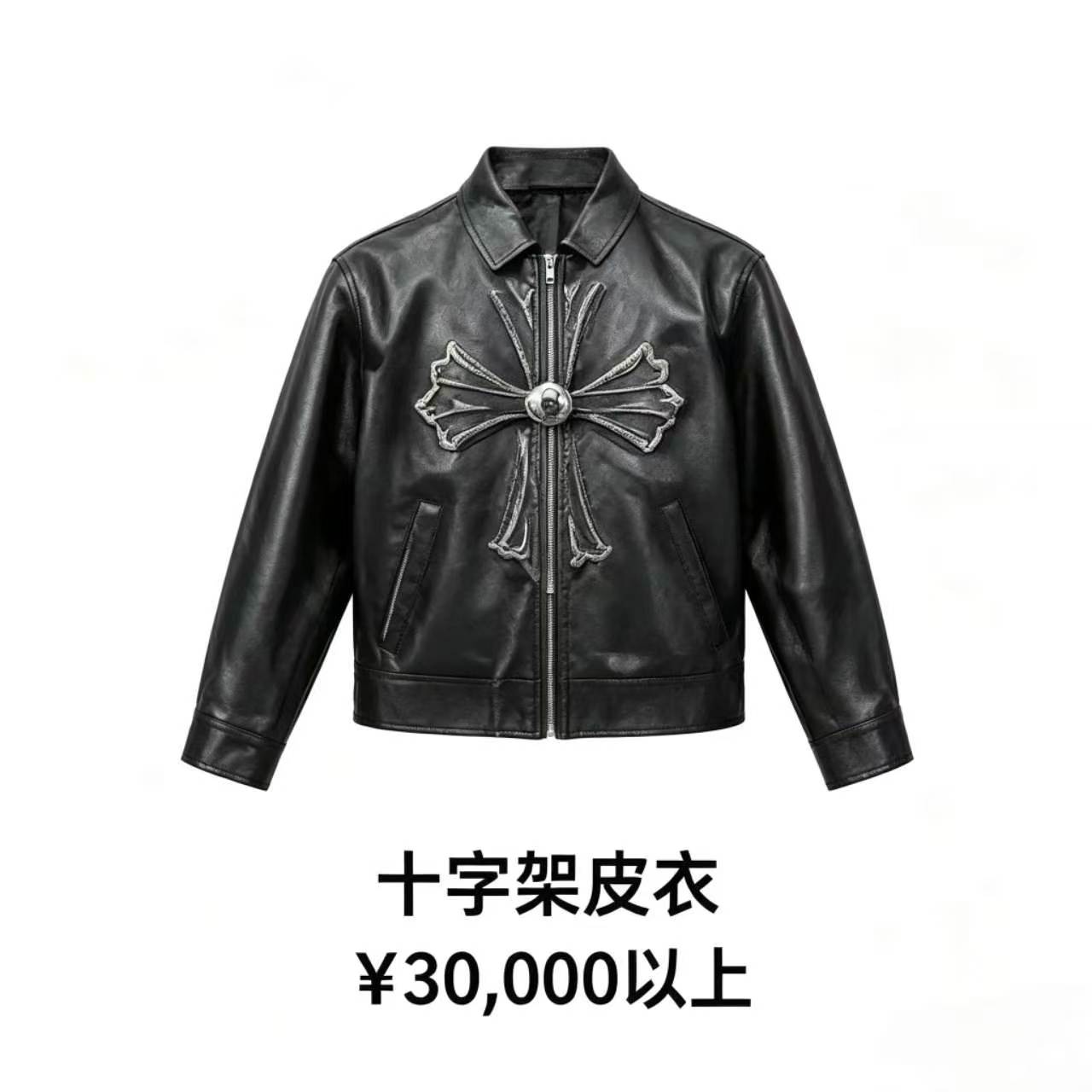 十字拉链皮衣