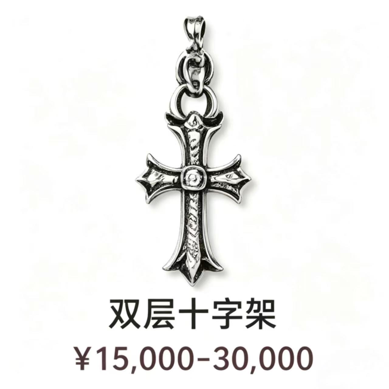 双层十字架