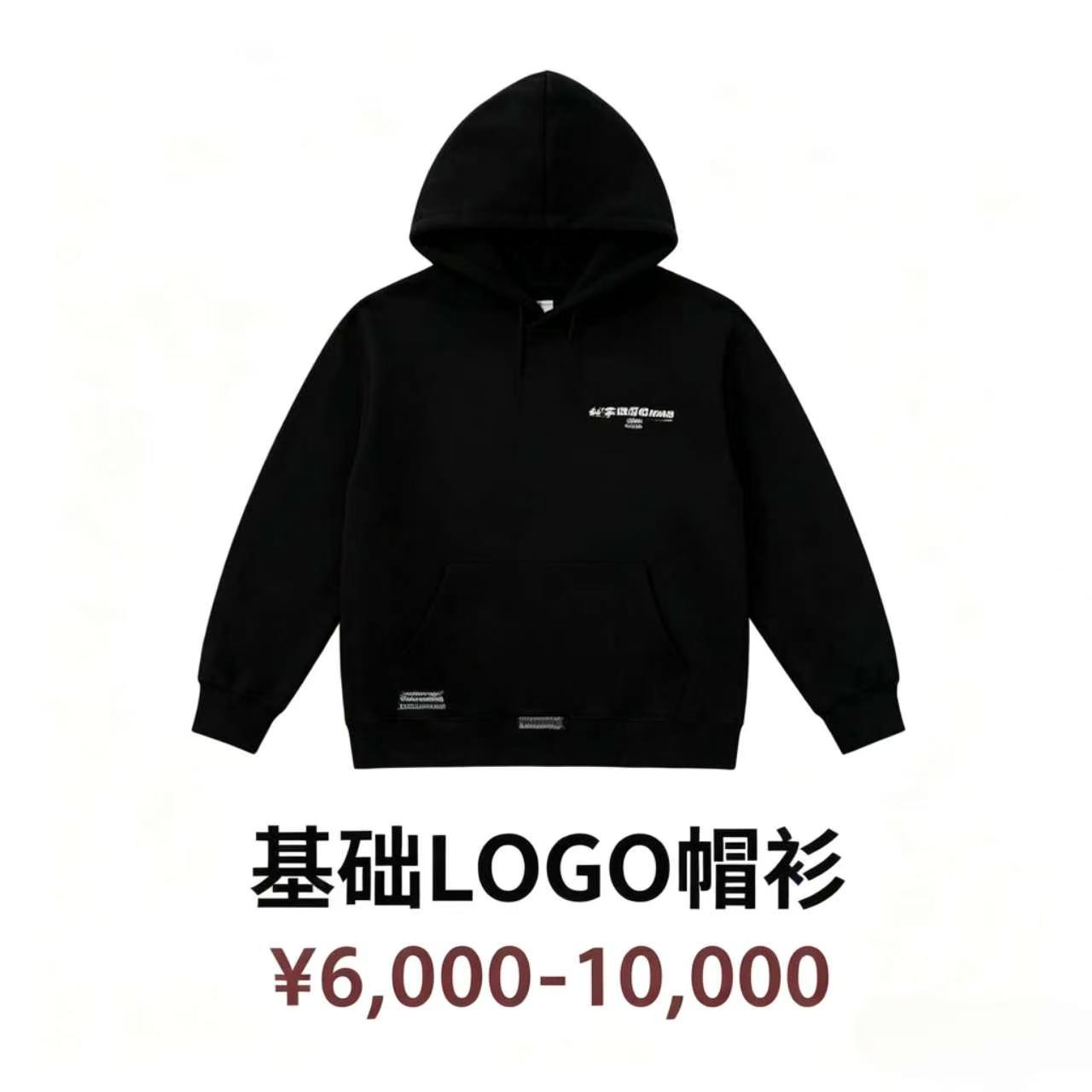 基础 LOGO 帽衫