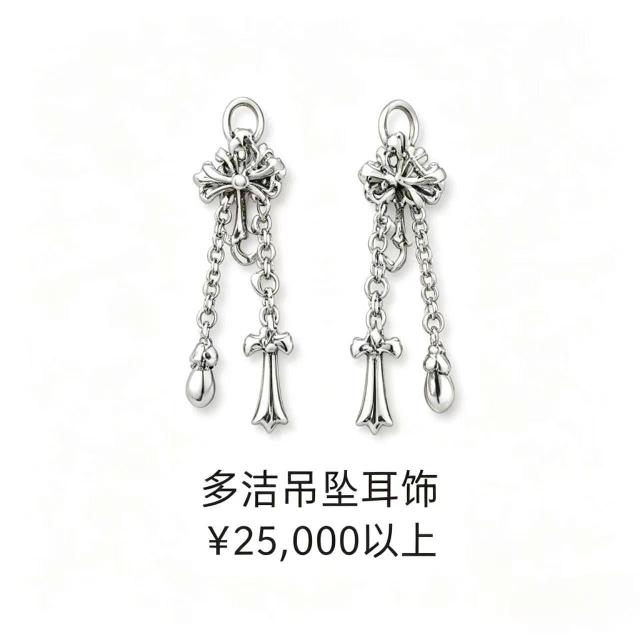 多吊坠耳饰