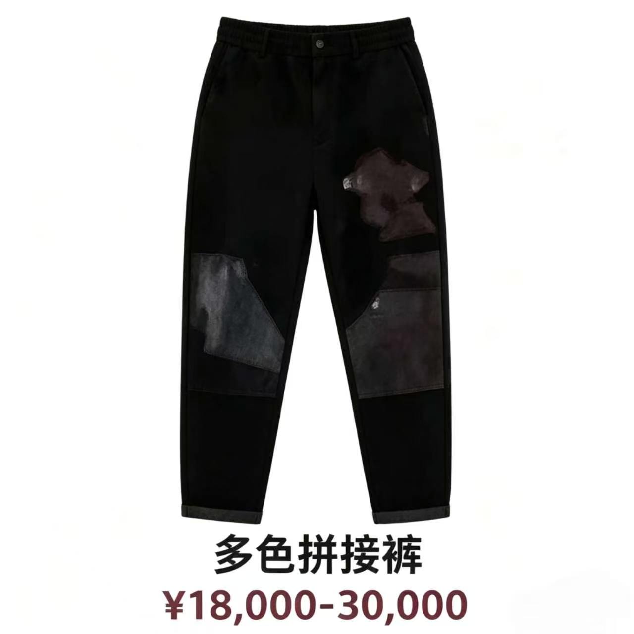 拼色拼接裤
