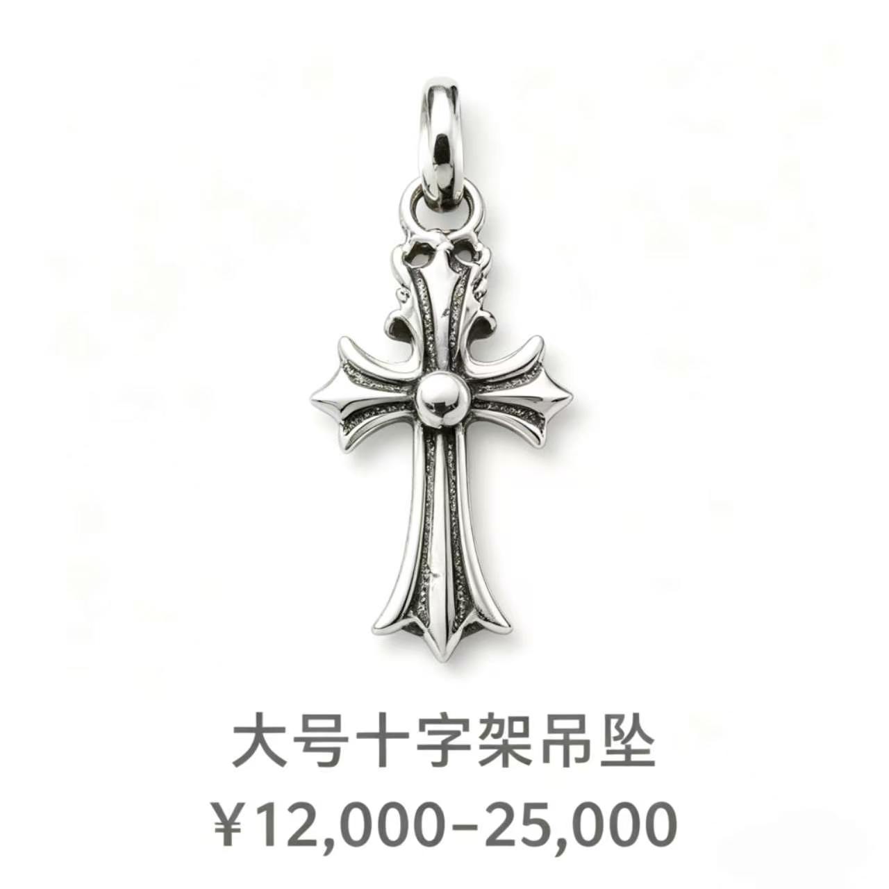大号十字架吊坠
