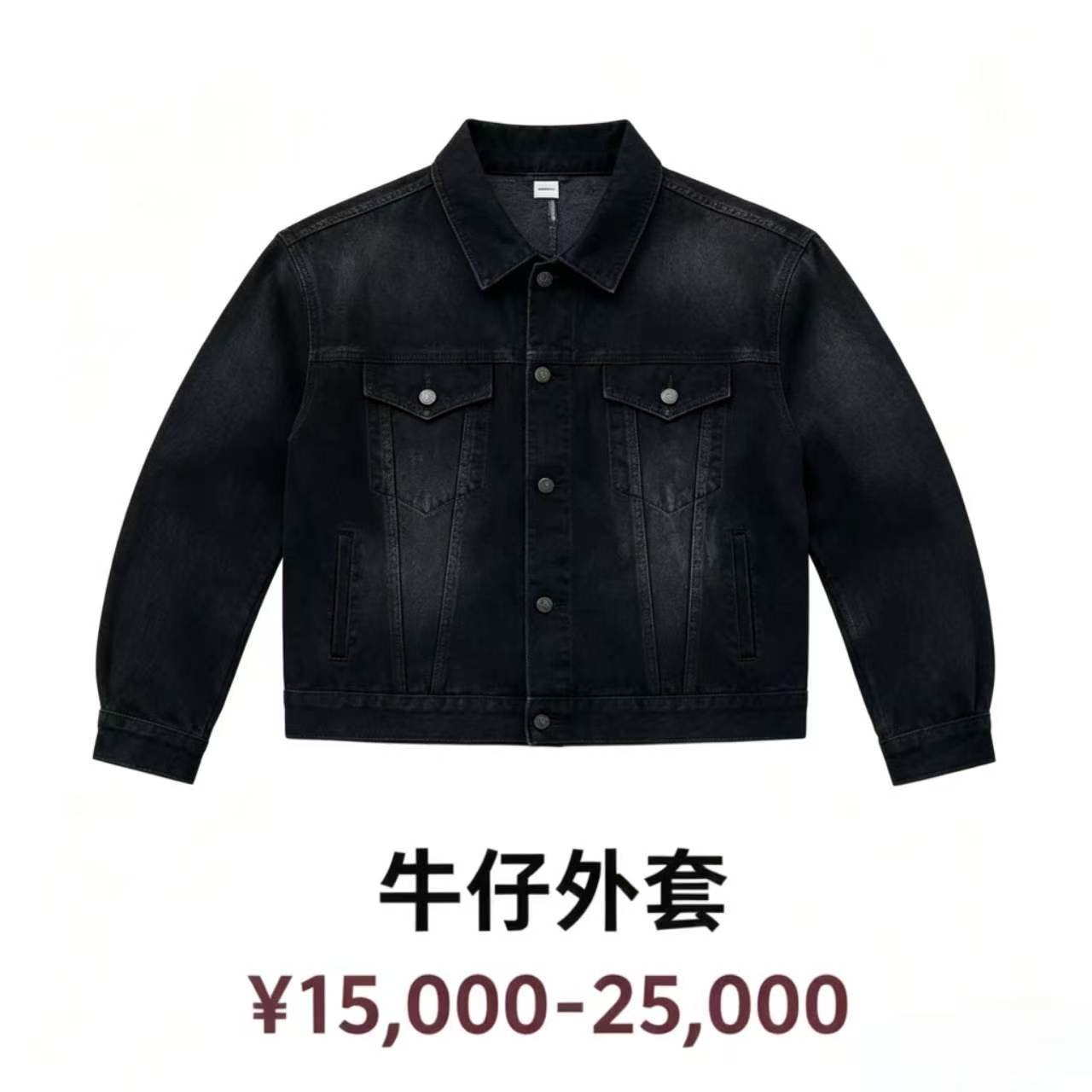 牛仔外套