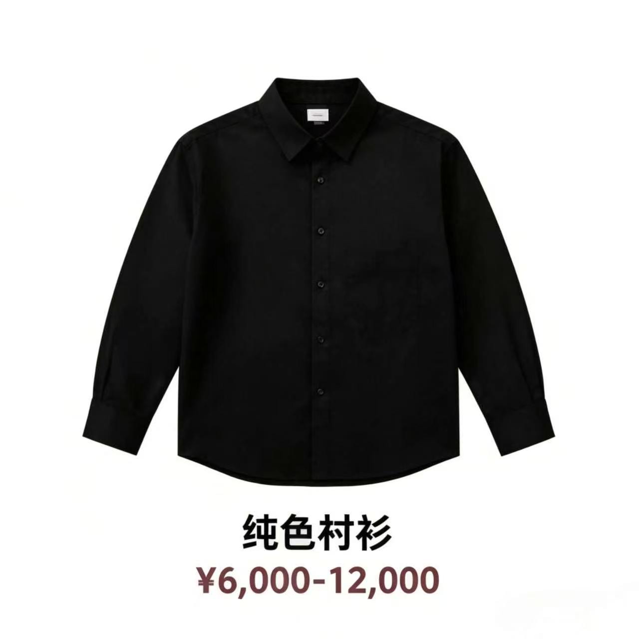 纯色衬衫