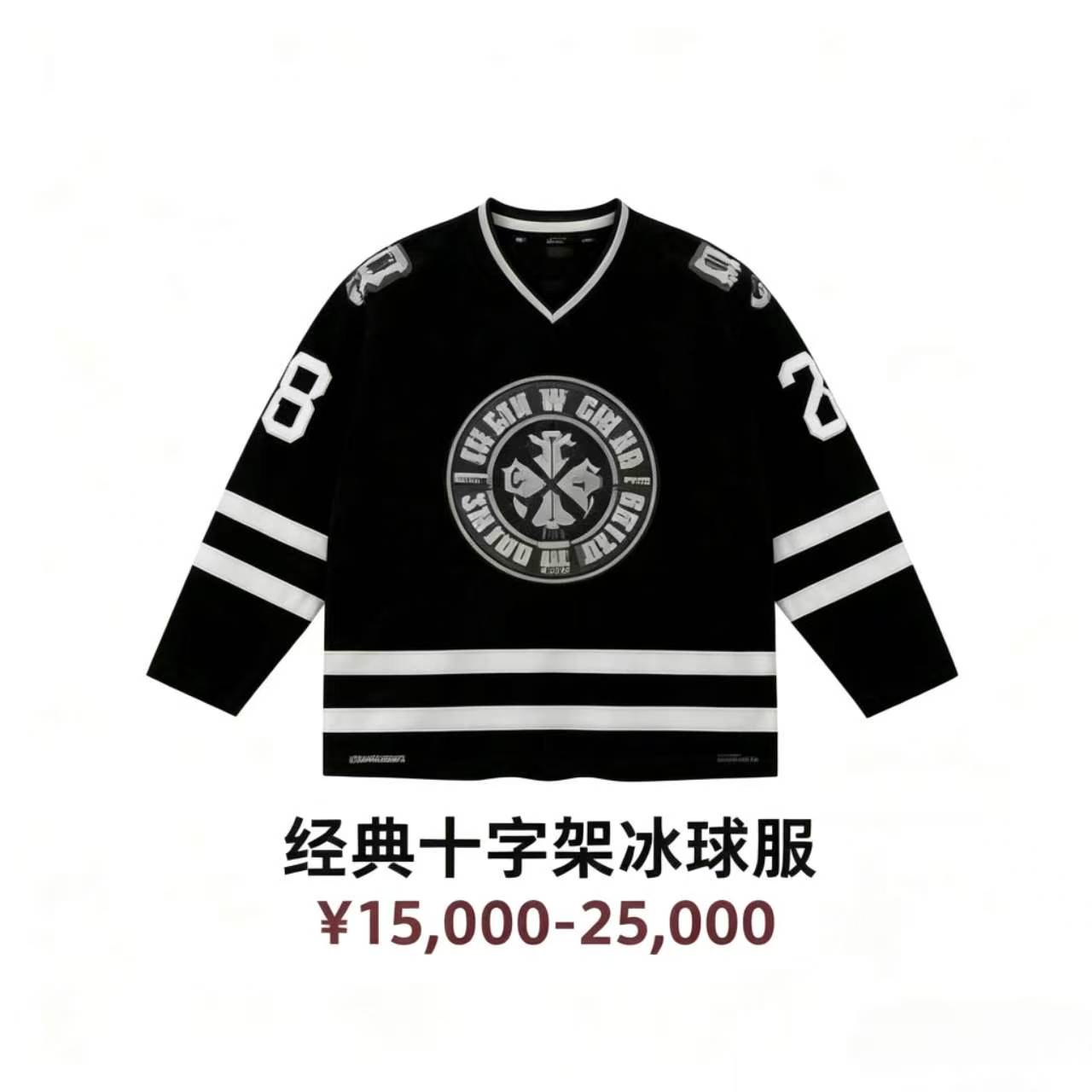 绗缝十字架冰球服