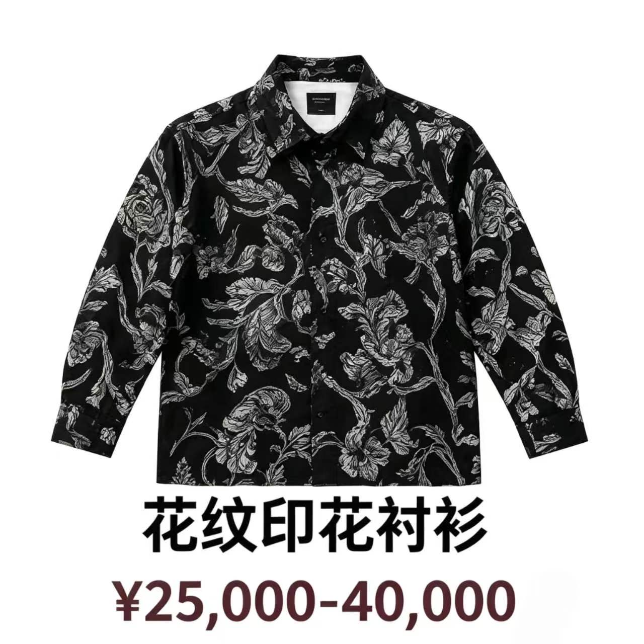 花纹印花衬衫