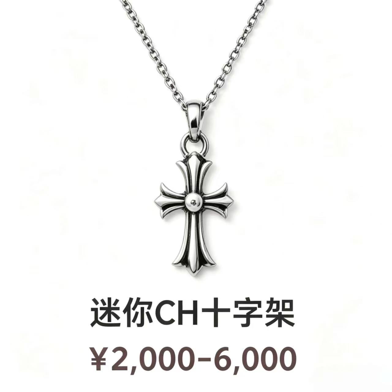 简饰 CH＋十字架