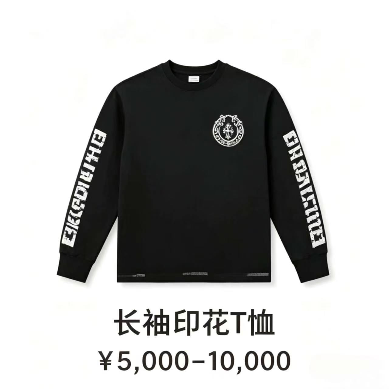 长袖印花 T 恤