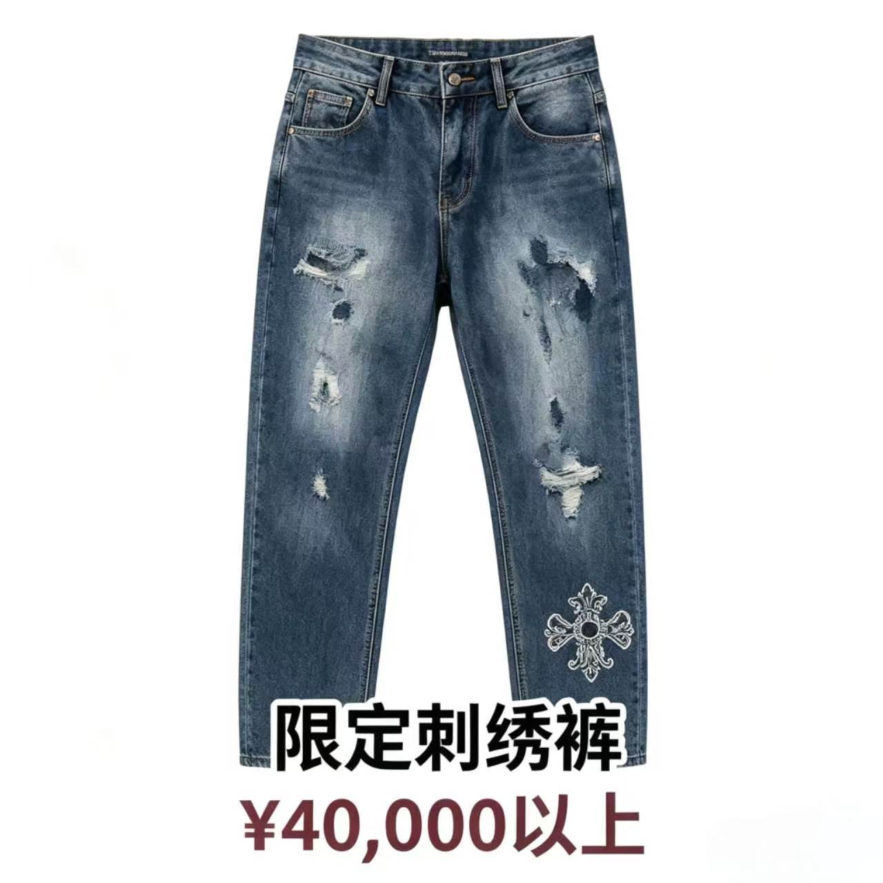 限定刺绣裤