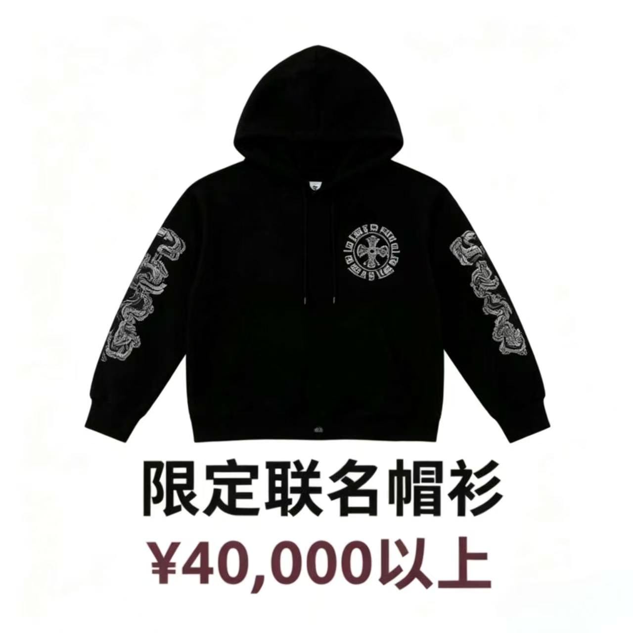 联名款帽衫