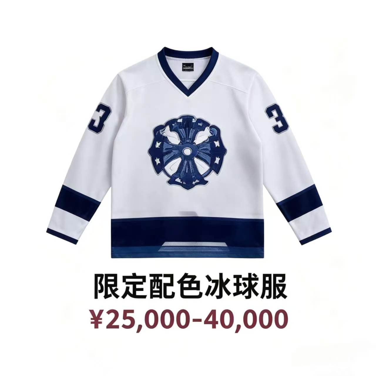 拼色配色款冰球服