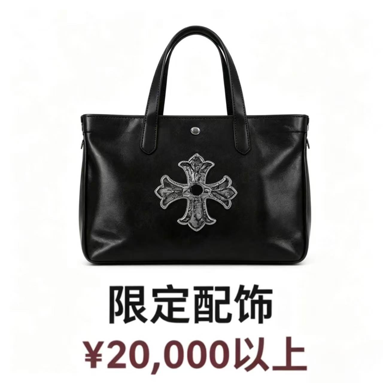 限定包款