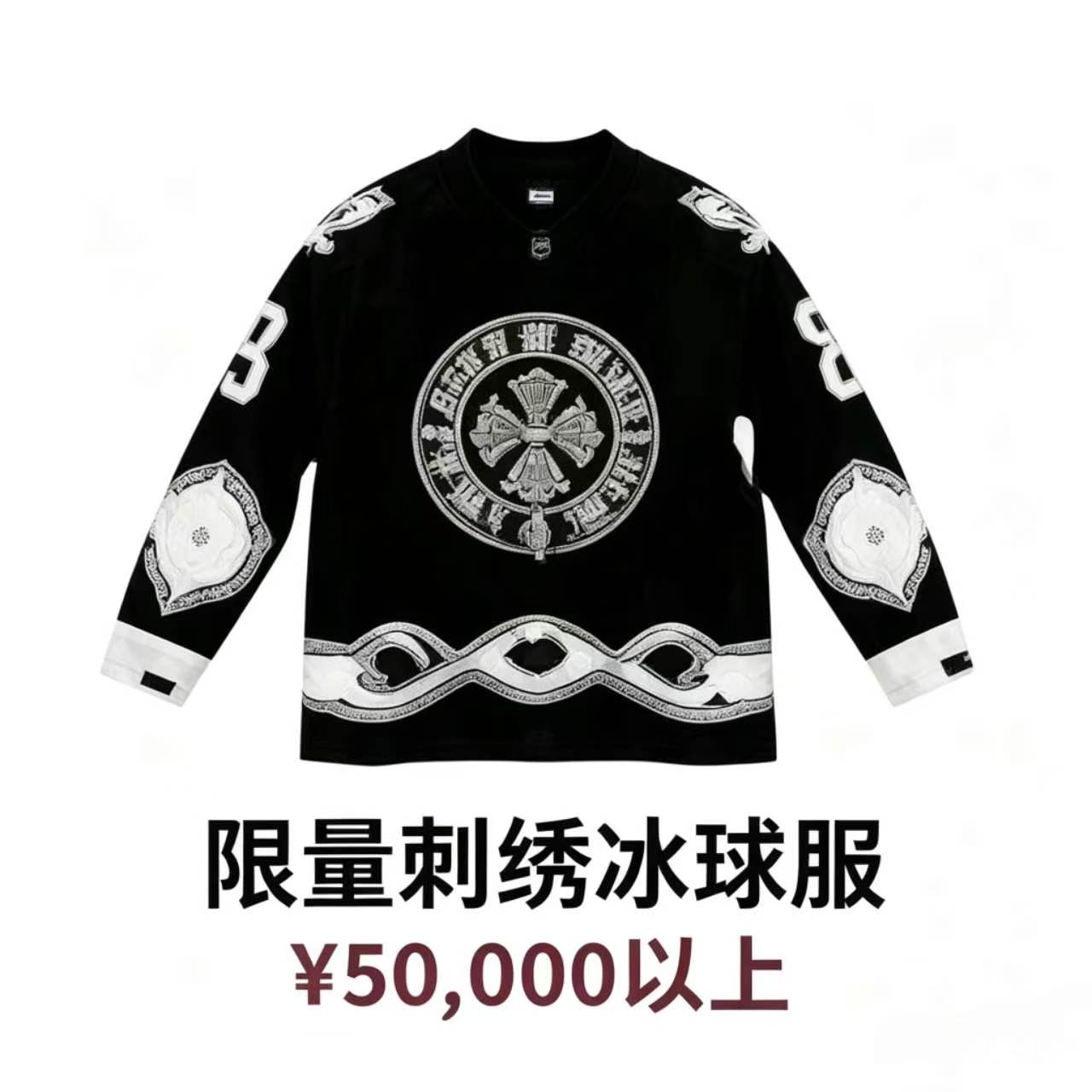 明星同款冰球服